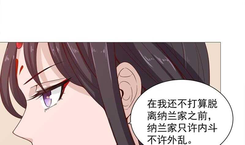 一代诡妃韩漫全集-第197话 前往顾家老宅无删减无遮挡章节图片 