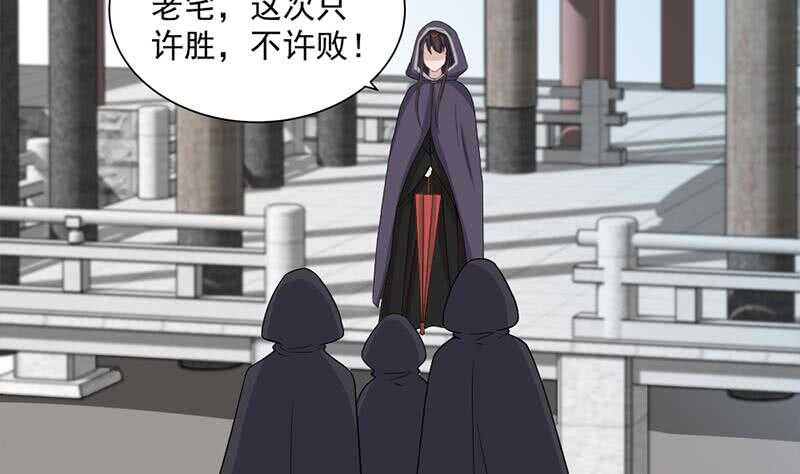 一代诡妃韩漫全集-第197话 前往顾家老宅无删减无遮挡章节图片 