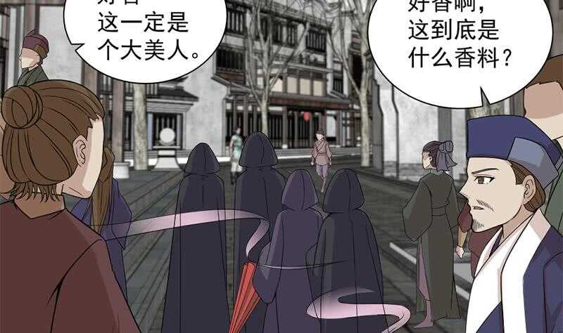 一代诡妃韩漫全集-第197话 前往顾家老宅无删减无遮挡章节图片 