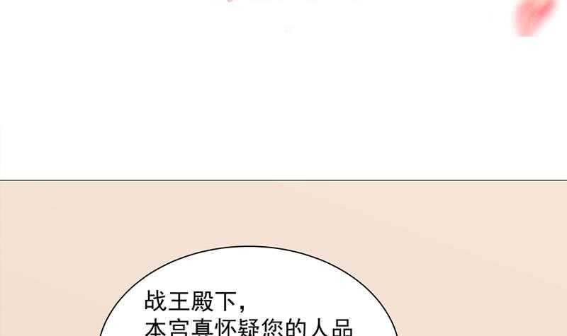 一代诡妃韩漫全集-第197话 前往顾家老宅无删减无遮挡章节图片 