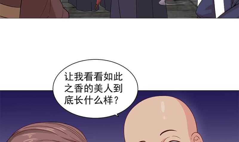 一代诡妃韩漫全集-第197话 前往顾家老宅无删减无遮挡章节图片 