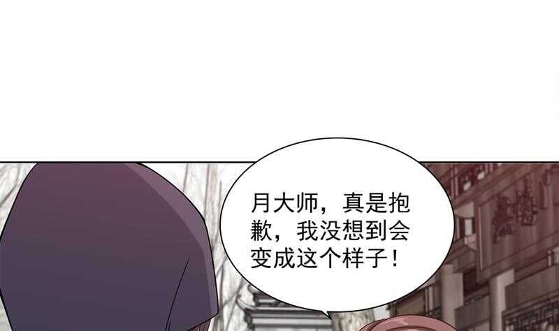 一代诡妃韩漫全集-第197话 前往顾家老宅无删减无遮挡章节图片 
