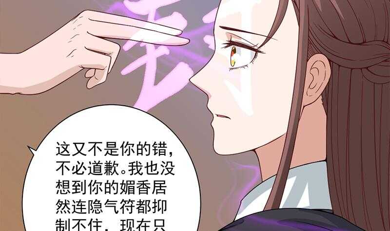 一代诡妃韩漫全集-第197话 前往顾家老宅无删减无遮挡章节图片 