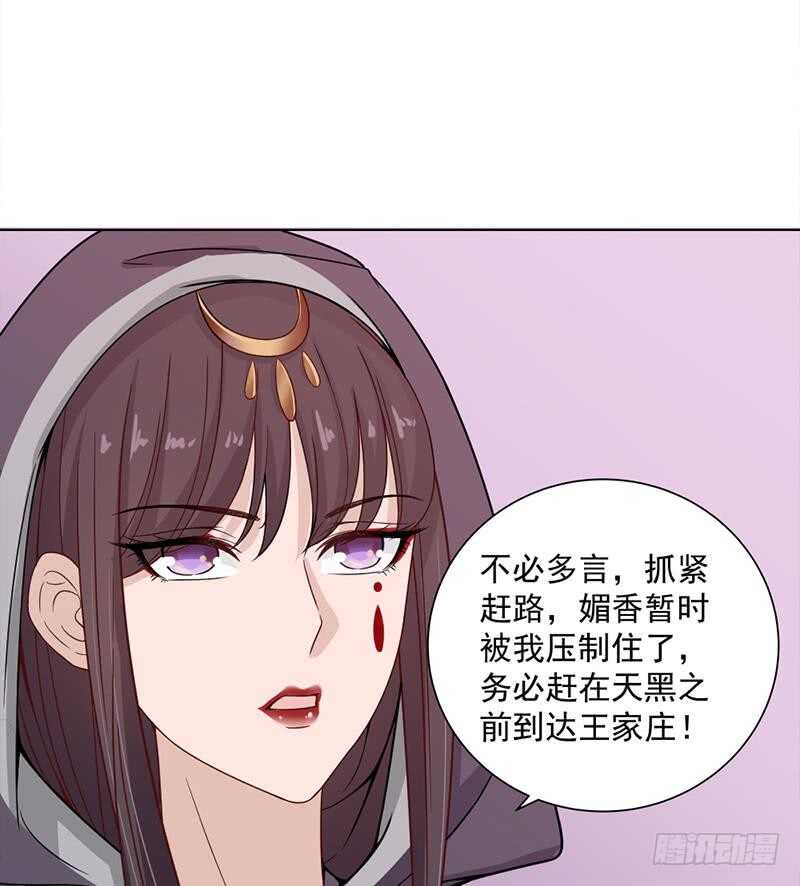 一代诡妃韩漫全集-第197话 前往顾家老宅无删减无遮挡章节图片 