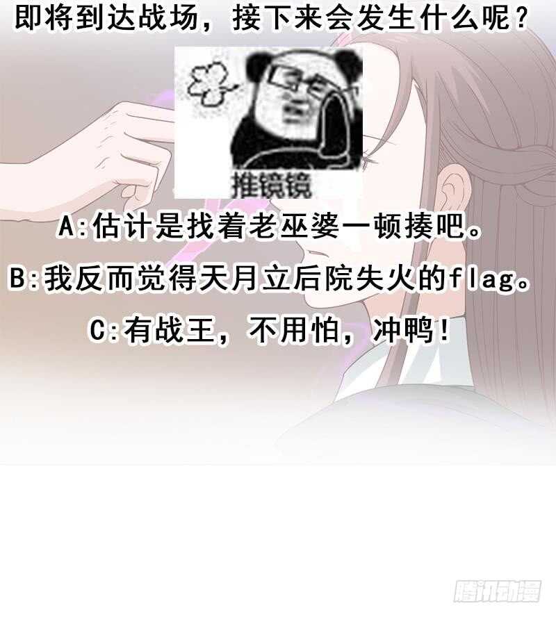 一代诡妃韩漫全集-第197话 前往顾家老宅无删减无遮挡章节图片 