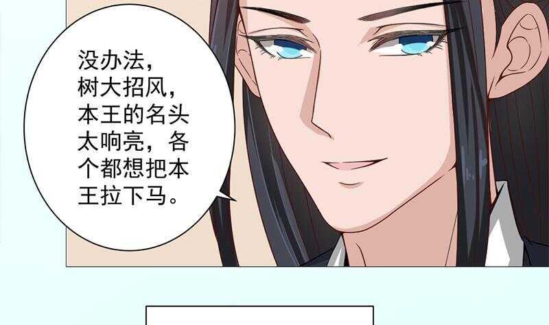 一代诡妃韩漫全集-第197话 前往顾家老宅无删减无遮挡章节图片 