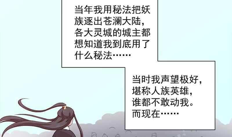 一代诡妃韩漫全集-第197话 前往顾家老宅无删减无遮挡章节图片 