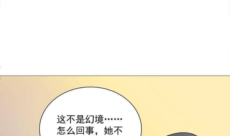 一代诡妃韩漫全集-第198话 奇怪的讯息无删减无遮挡章节图片 