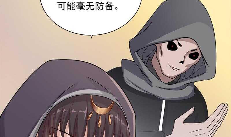 一代诡妃韩漫全集-第198话 奇怪的讯息无删减无遮挡章节图片 