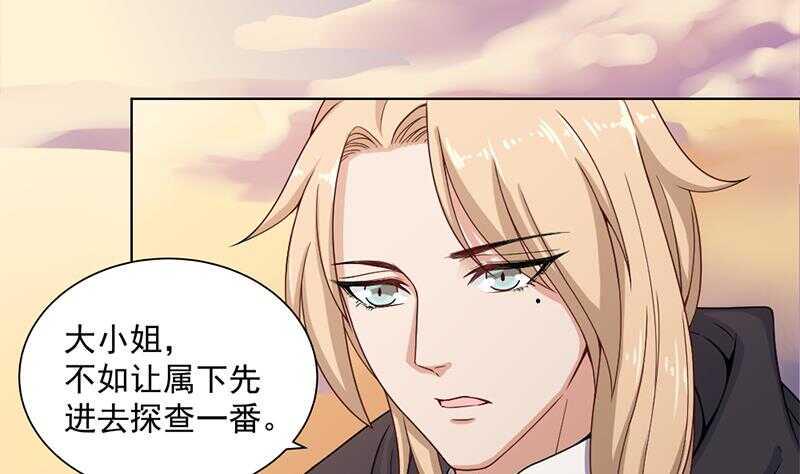 一代诡妃韩漫全集-第198话 奇怪的讯息无删减无遮挡章节图片 