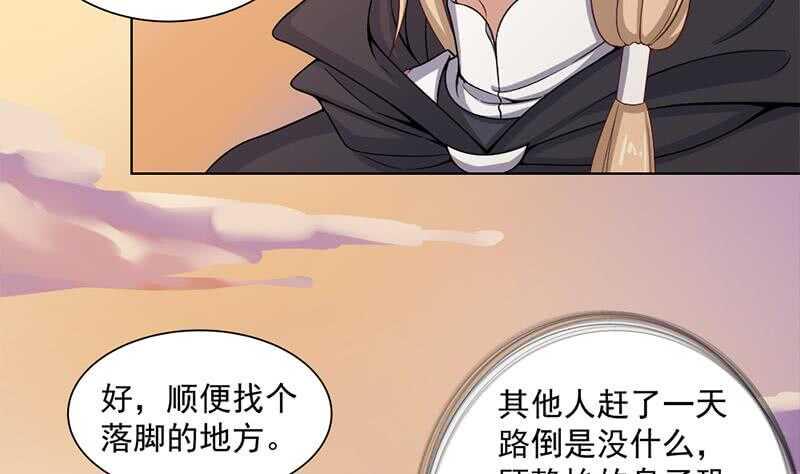 一代诡妃韩漫全集-第198话 奇怪的讯息无删减无遮挡章节图片 