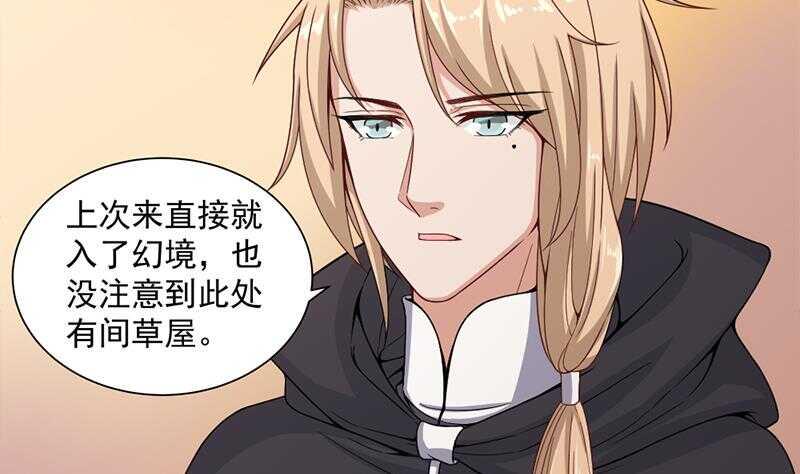 一代诡妃韩漫全集-第198话 奇怪的讯息无删减无遮挡章节图片 