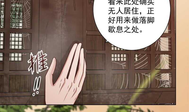 一代诡妃韩漫全集-第198话 奇怪的讯息无删减无遮挡章节图片 