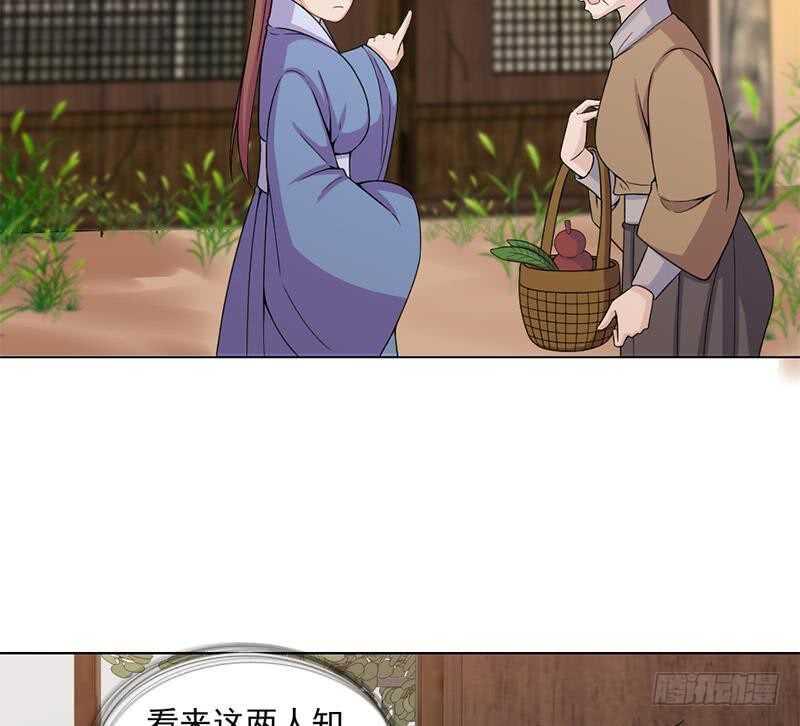 一代诡妃韩漫全集-第198话 奇怪的讯息无删减无遮挡章节图片 