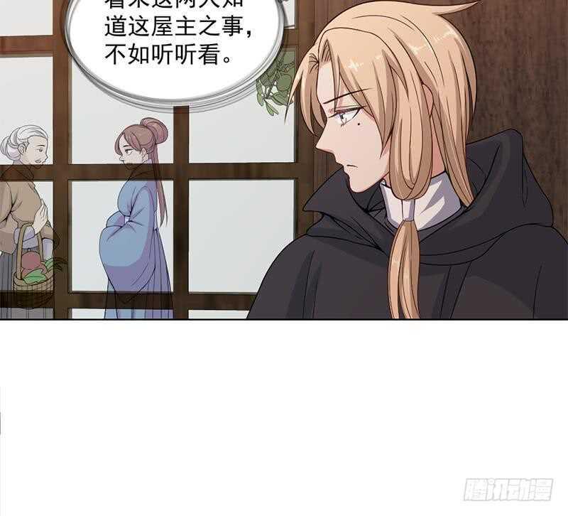 一代诡妃韩漫全集-第198话 奇怪的讯息无删减无遮挡章节图片 