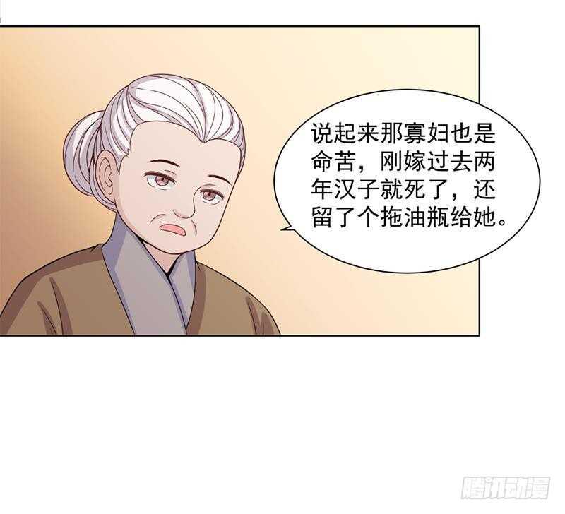 一代诡妃韩漫全集-第198话 奇怪的讯息无删减无遮挡章节图片 