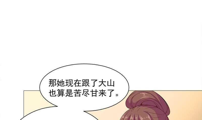 一代诡妃韩漫全集-第198话 奇怪的讯息无删减无遮挡章节图片 