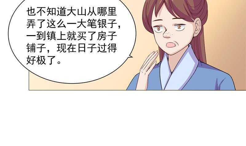 一代诡妃韩漫全集-第198话 奇怪的讯息无删减无遮挡章节图片 