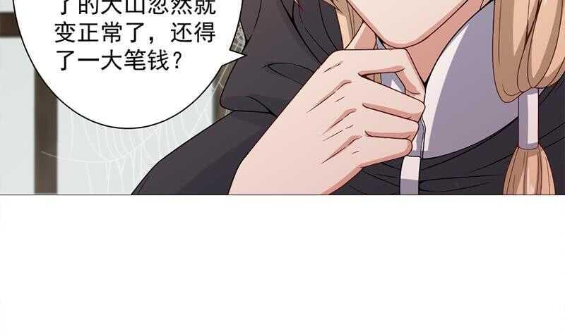一代诡妃韩漫全集-第198话 奇怪的讯息无删减无遮挡章节图片 