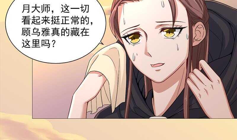一代诡妃韩漫全集-第198话 奇怪的讯息无删减无遮挡章节图片 