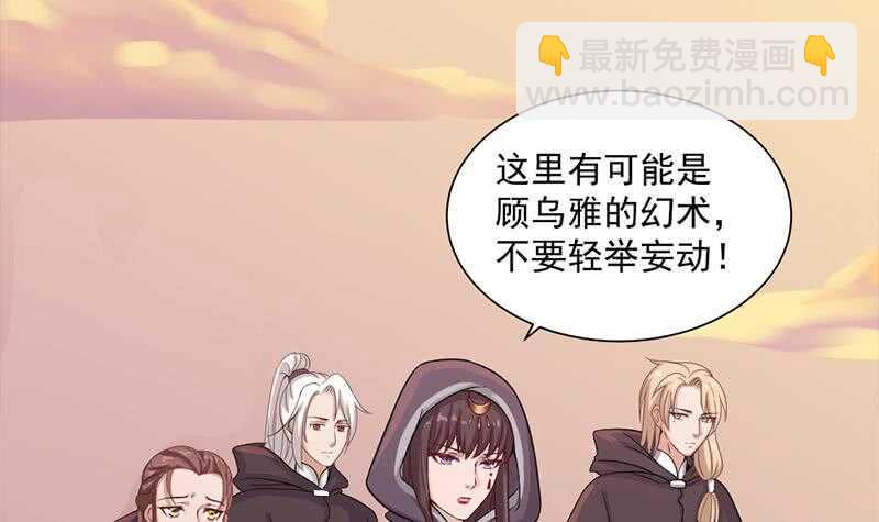 一代诡妃韩漫全集-第198话 奇怪的讯息无删减无遮挡章节图片 