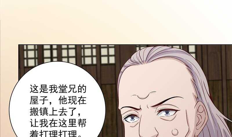 一代诡妃韩漫全集-第199话 你什么都没有看见无删减无遮挡章节图片 