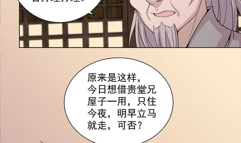 一代诡妃韩漫全集-第199话 你什么都没有看见无删减无遮挡章节图片 