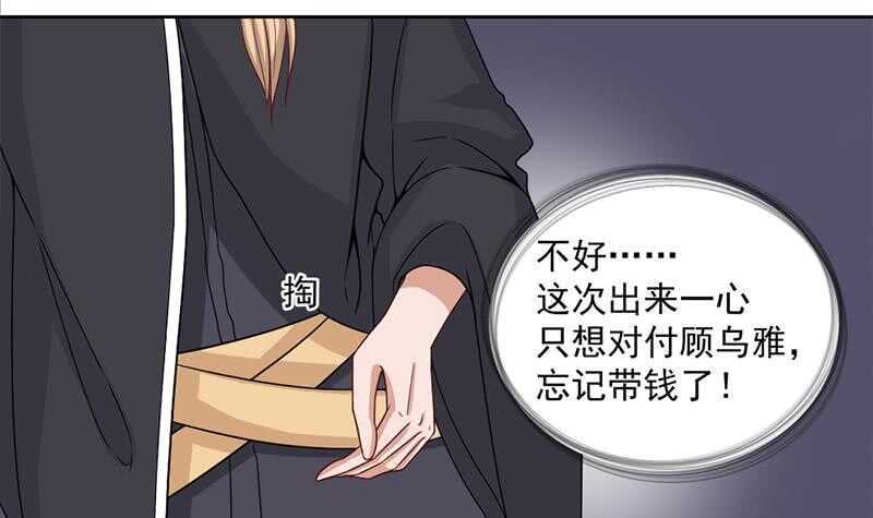 一代诡妃韩漫全集-第199话 你什么都没有看见无删减无遮挡章节图片 