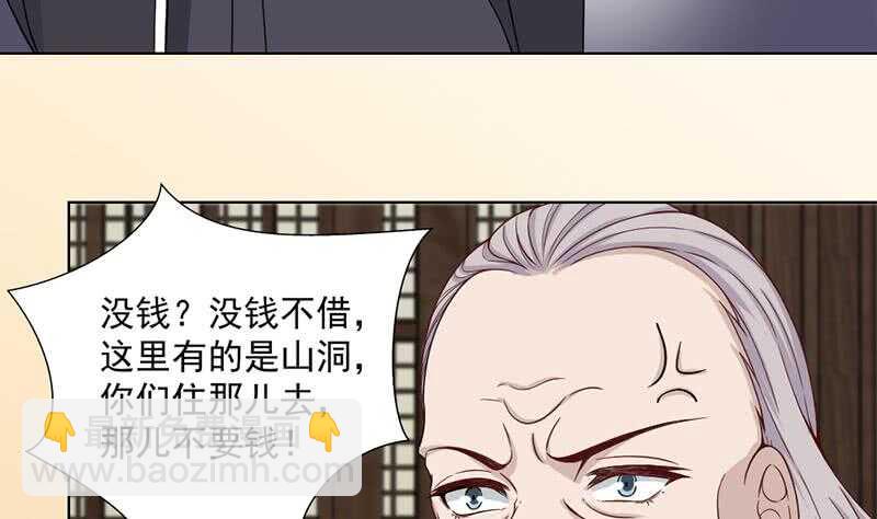 一代诡妃韩漫全集-第199话 你什么都没有看见无删减无遮挡章节图片 