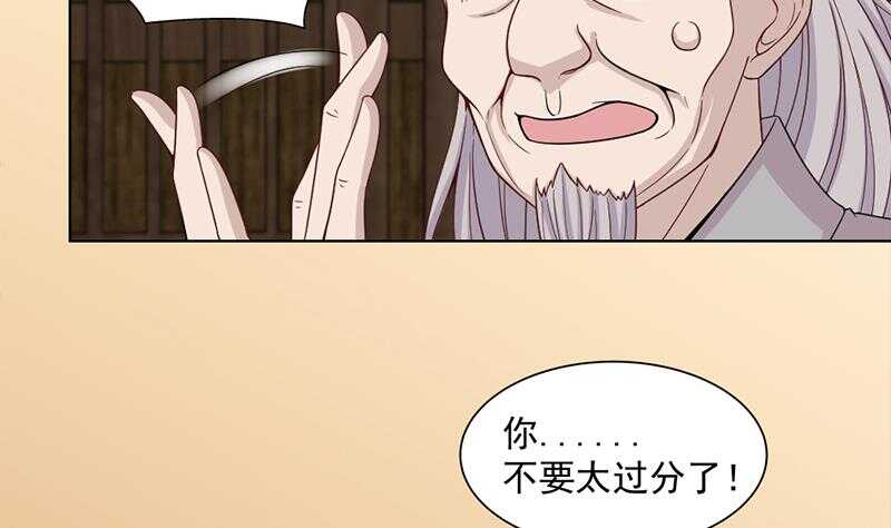 一代诡妃韩漫全集-第199话 你什么都没有看见无删减无遮挡章节图片 