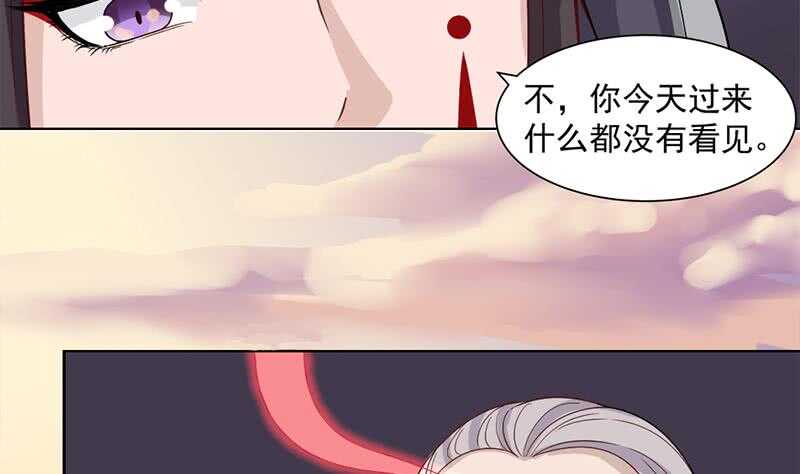 一代诡妃韩漫全集-第199话 你什么都没有看见无删减无遮挡章节图片 