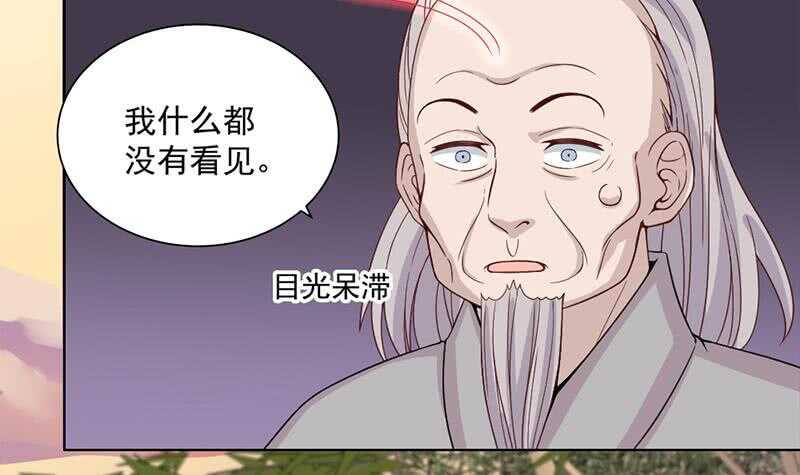 一代诡妃韩漫全集-第199话 你什么都没有看见无删减无遮挡章节图片 