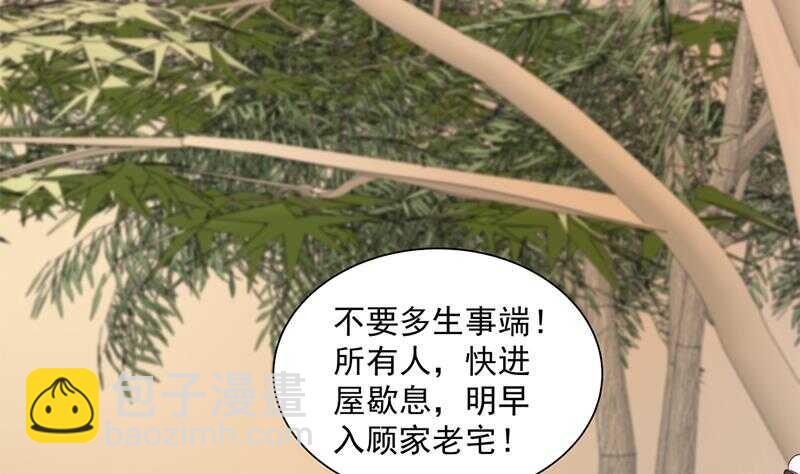 一代诡妃韩漫全集-第199话 你什么都没有看见无删减无遮挡章节图片 