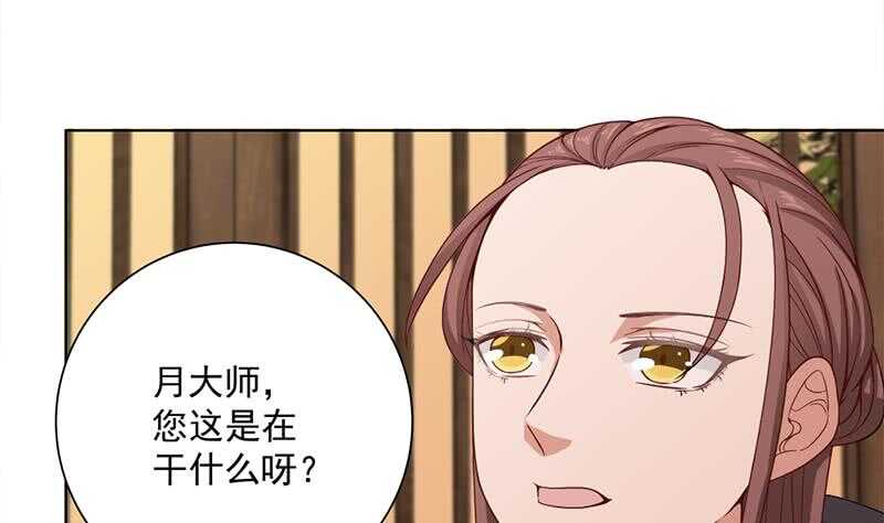 一代诡妃韩漫全集-第199话 你什么都没有看见无删减无遮挡章节图片 
