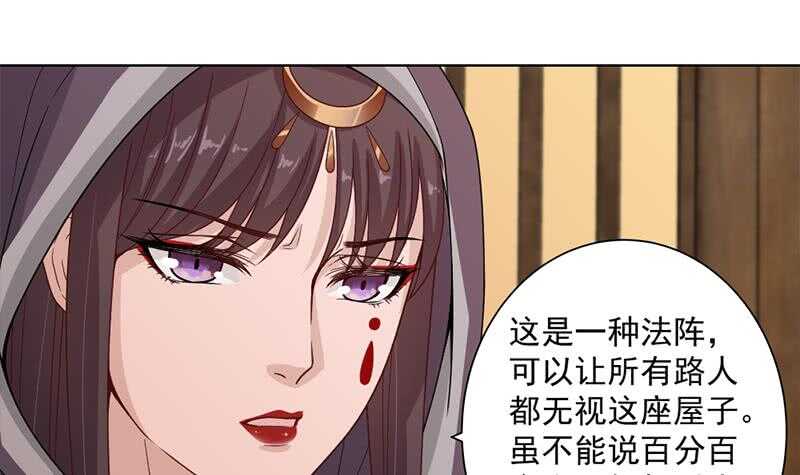 一代诡妃韩漫全集-第199话 你什么都没有看见无删减无遮挡章节图片 