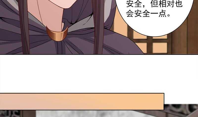 一代诡妃韩漫全集-第199话 你什么都没有看见无删减无遮挡章节图片 