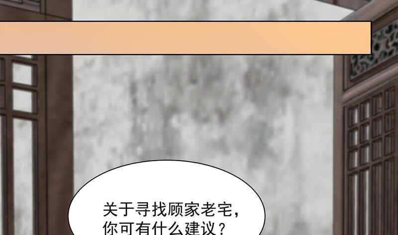一代诡妃韩漫全集-第199话 你什么都没有看见无删减无遮挡章节图片 