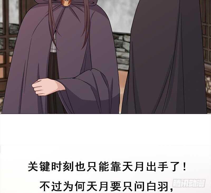 一代诡妃韩漫全集-第199话 你什么都没有看见无删减无遮挡章节图片 