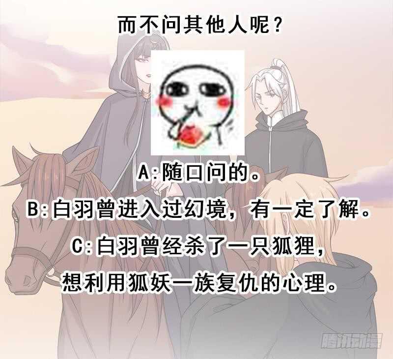 一代诡妃韩漫全集-第199话 你什么都没有看见无删减无遮挡章节图片 