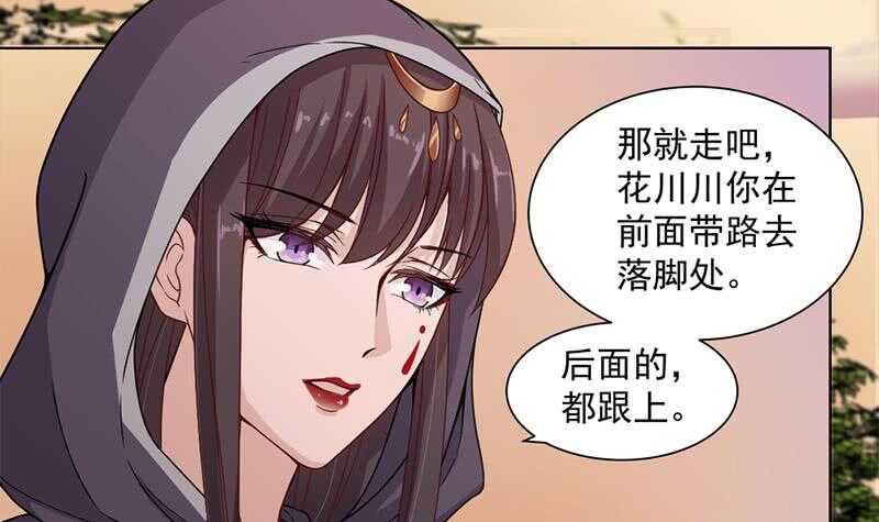 一代诡妃韩漫全集-第199话 你什么都没有看见无删减无遮挡章节图片 