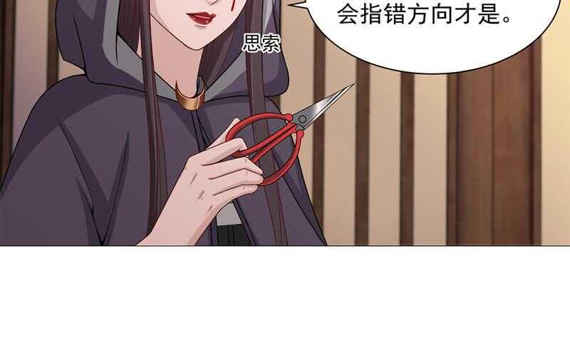 一代诡妃韩漫全集-第200话 银狐芳芳复生？无删减无遮挡章节图片 
