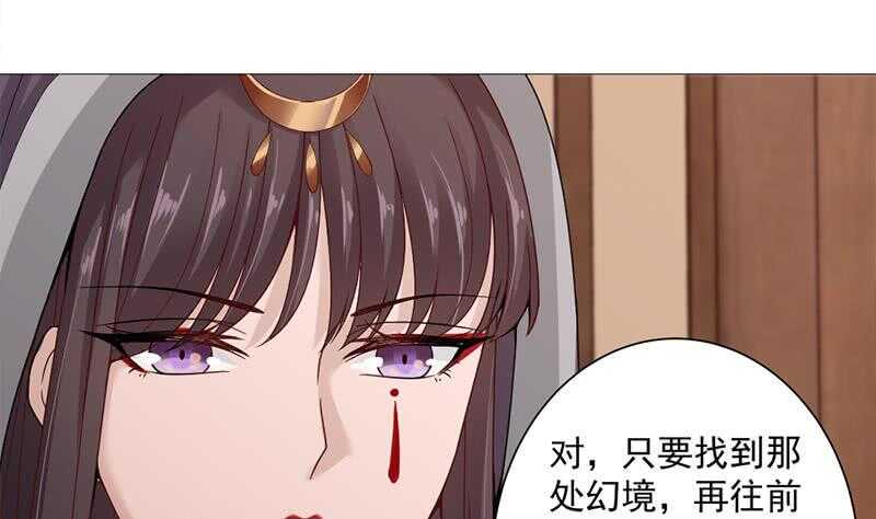 一代诡妃韩漫全集-第200话 银狐芳芳复生？无删减无遮挡章节图片 
