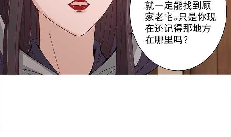 一代诡妃韩漫全集-第200话 银狐芳芳复生？无删减无遮挡章节图片 