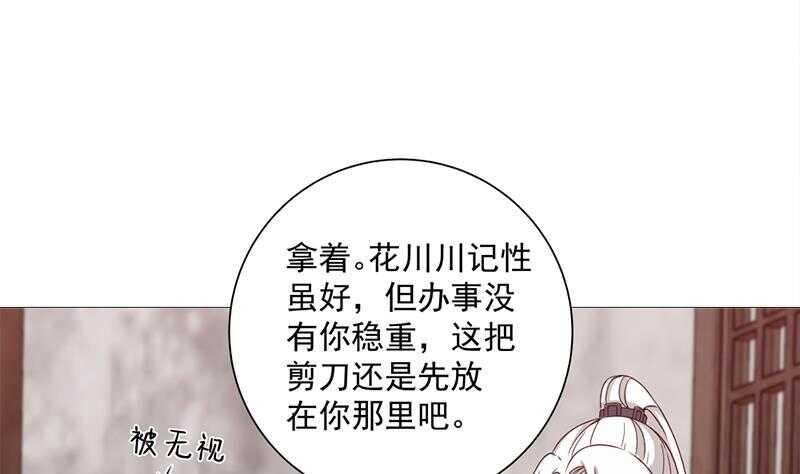 一代诡妃韩漫全集-第200话 银狐芳芳复生？无删减无遮挡章节图片 