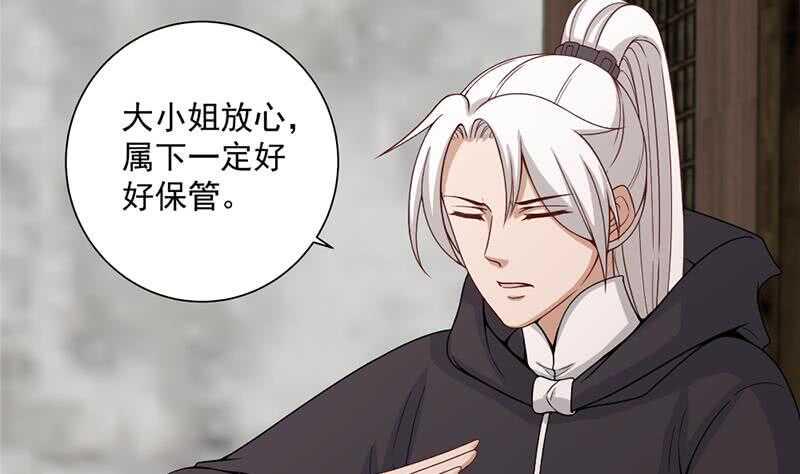 一代诡妃韩漫全集-第200话 银狐芳芳复生？无删减无遮挡章节图片 