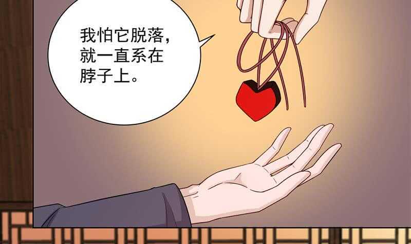 一代诡妃韩漫全集-第200话 银狐芳芳复生？无删减无遮挡章节图片 