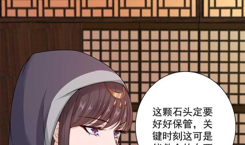 一代诡妃韩漫全集-第200话 银狐芳芳复生？无删减无遮挡章节图片 