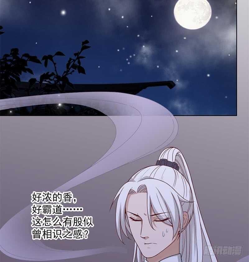 一代诡妃韩漫全集-第200话 银狐芳芳复生？无删减无遮挡章节图片 