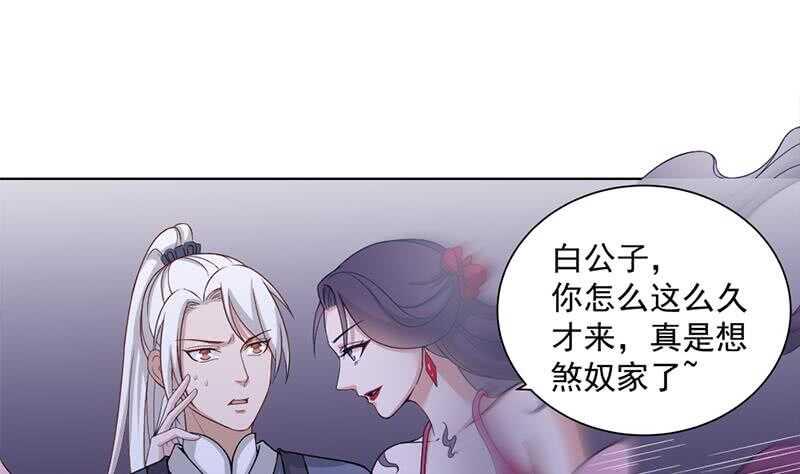 一代诡妃韩漫全集-第200话 银狐芳芳复生？无删减无遮挡章节图片 