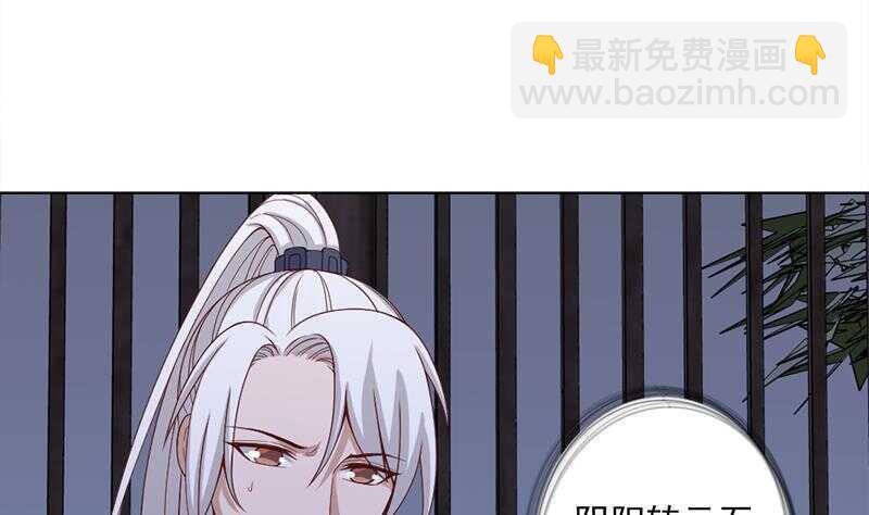 一代诡妃韩漫全集-第200话 银狐芳芳复生？无删减无遮挡章节图片 